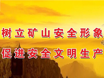 @所有砂石企業(yè)!即日起，湖南全省砂石等礦山安全生產(chǎn)大檢查開始!